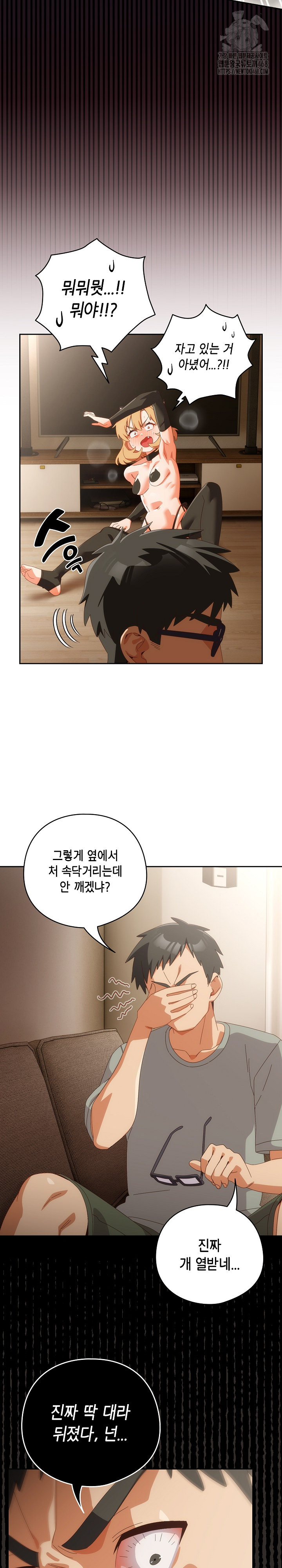 Like No Other Raw - Page 19