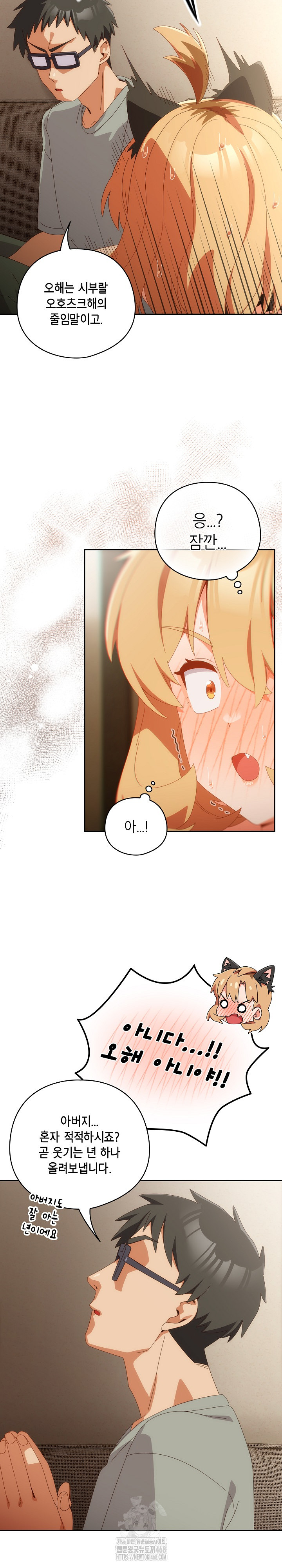 Like No Other Raw - Page 21