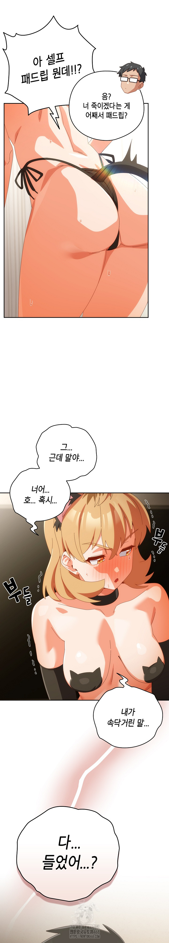 Like No Other Raw - Page 22