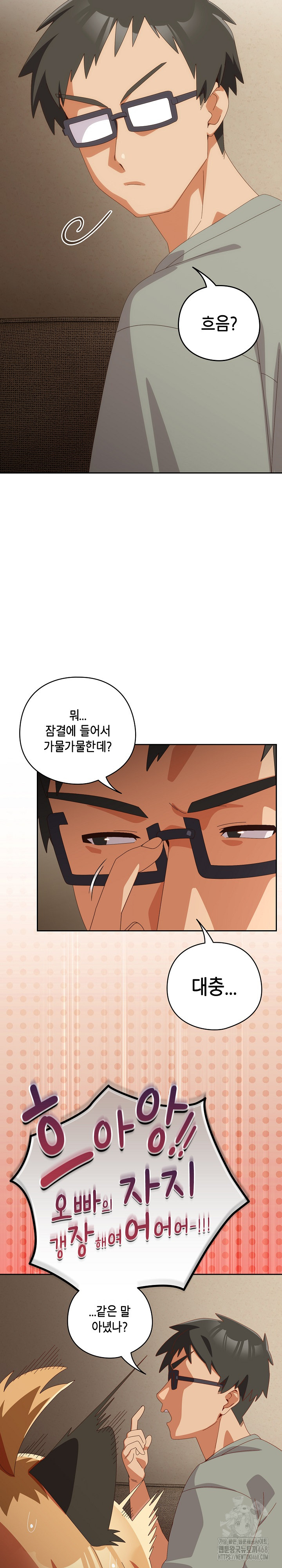 Like No Other Raw - Page 23
