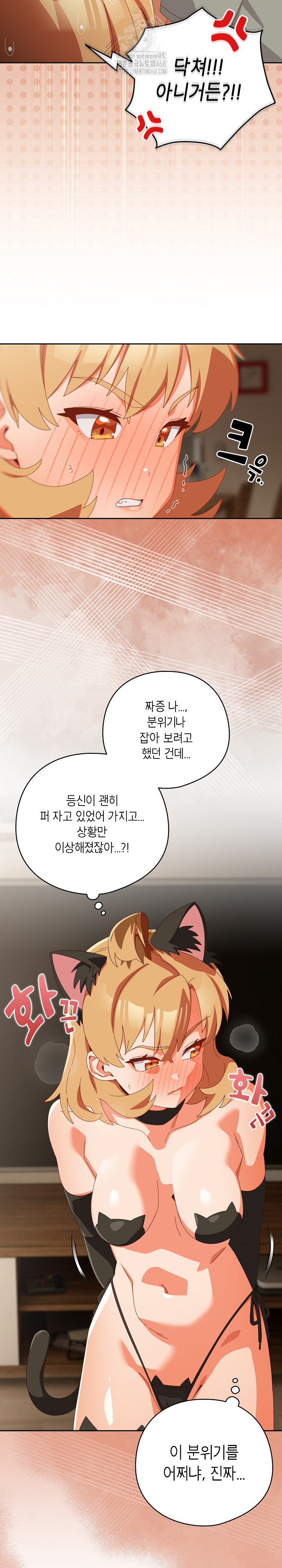Like No Other Raw - Page 24