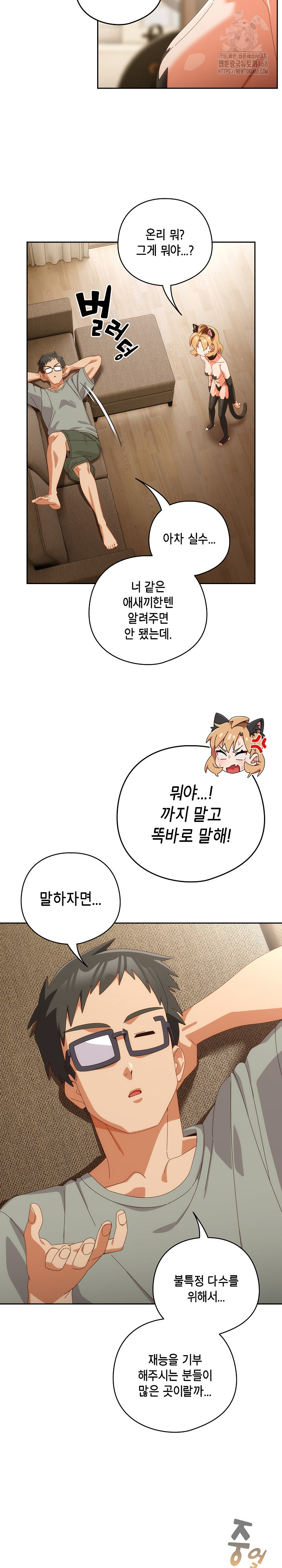 Like No Other Raw - Page 26