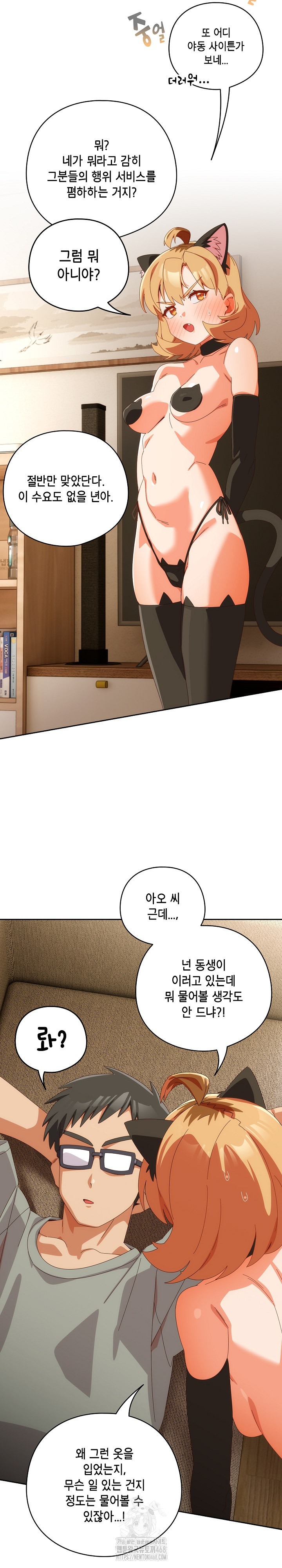 Like No Other Raw - Page 27