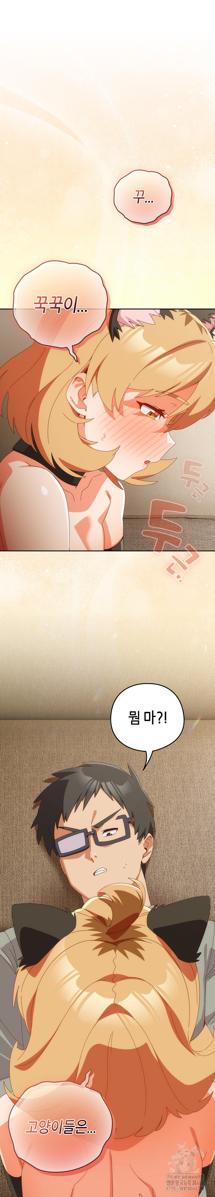 Like No Other Raw - Page 29
