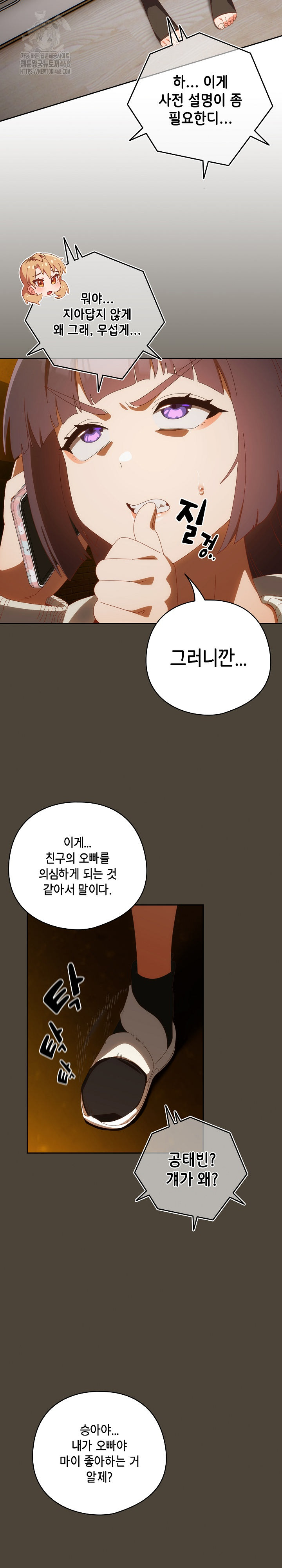 Like No Other Raw - Page 4