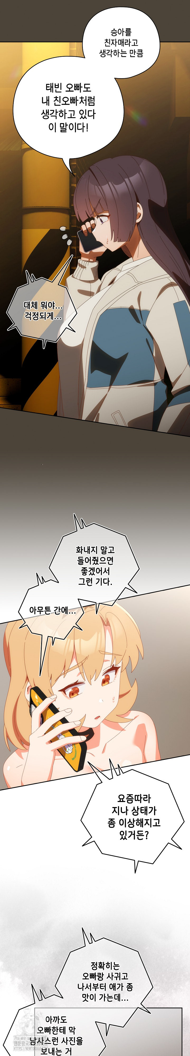 Like No Other Raw - Page 5