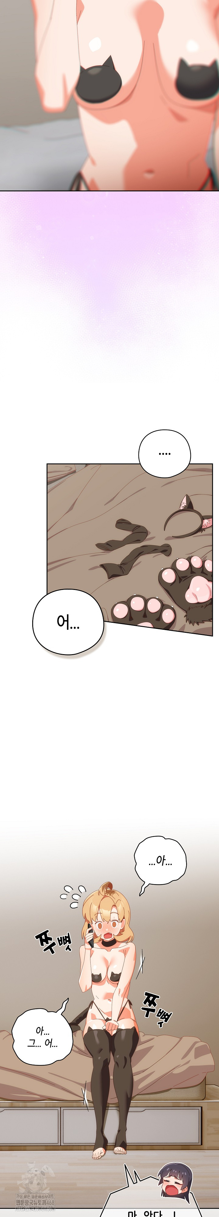 Like No Other Raw - Page 7