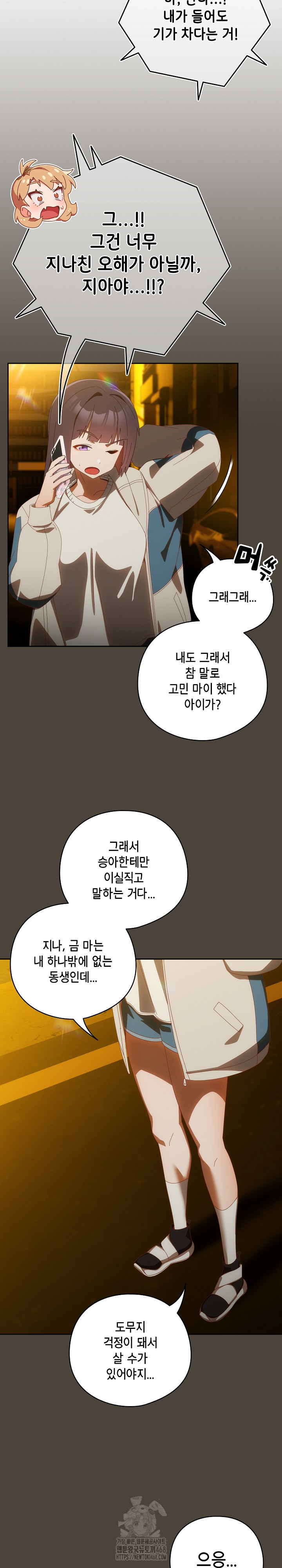 Like No Other Raw - Page 8