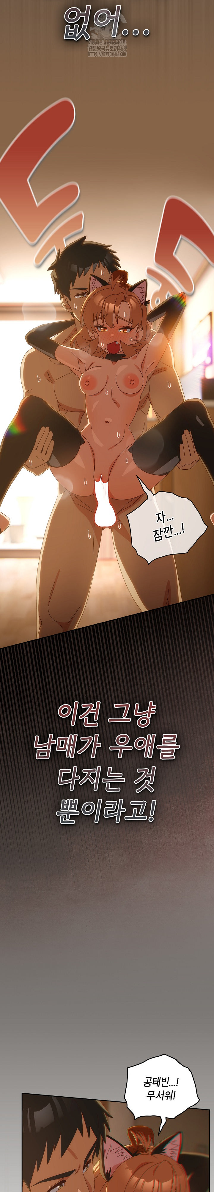 Like No Other Raw - Page 23