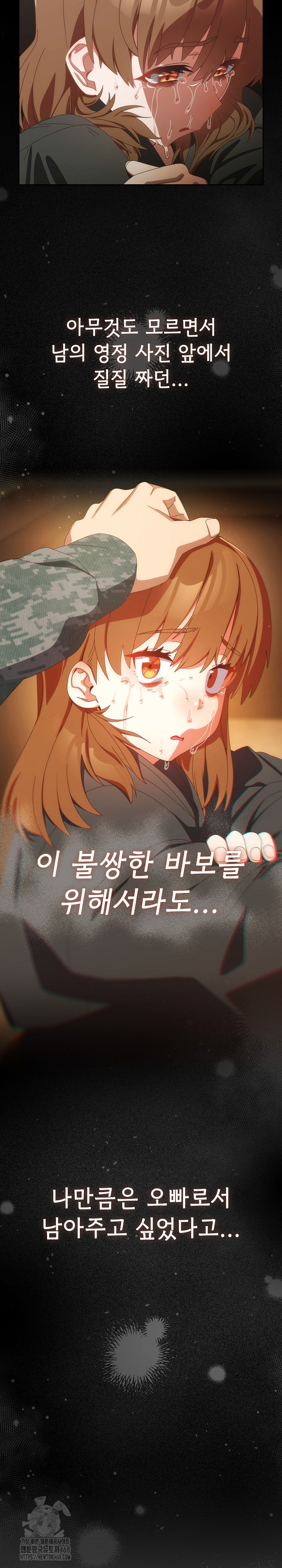 Like No Other Raw - Page 27