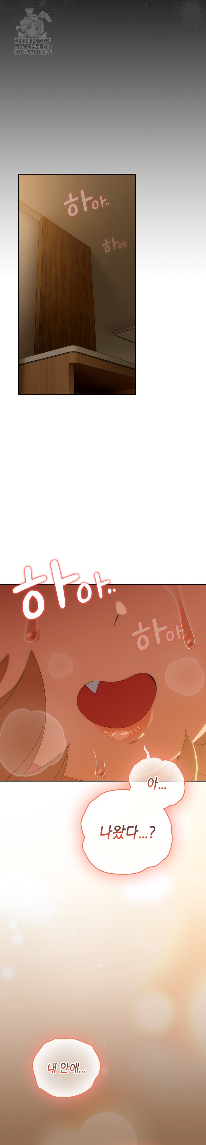 Like No Other Raw - Page 28