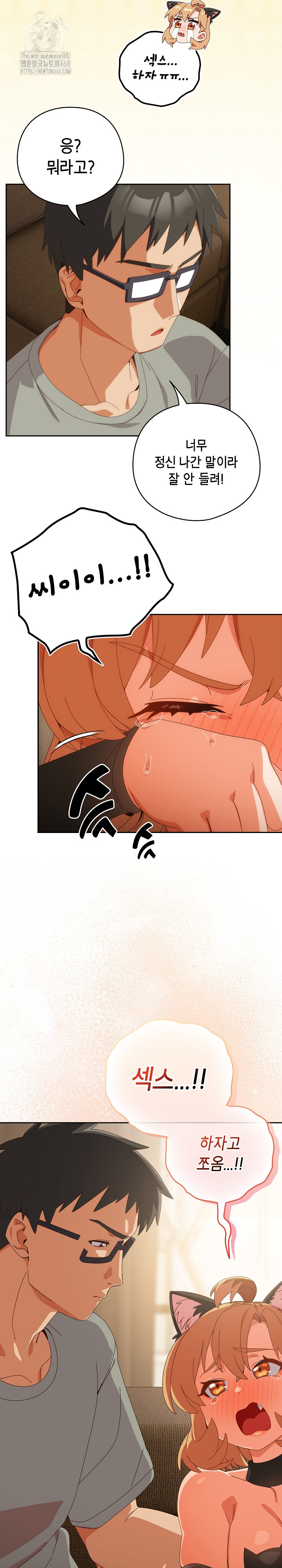 Like No Other Raw - Page 6
