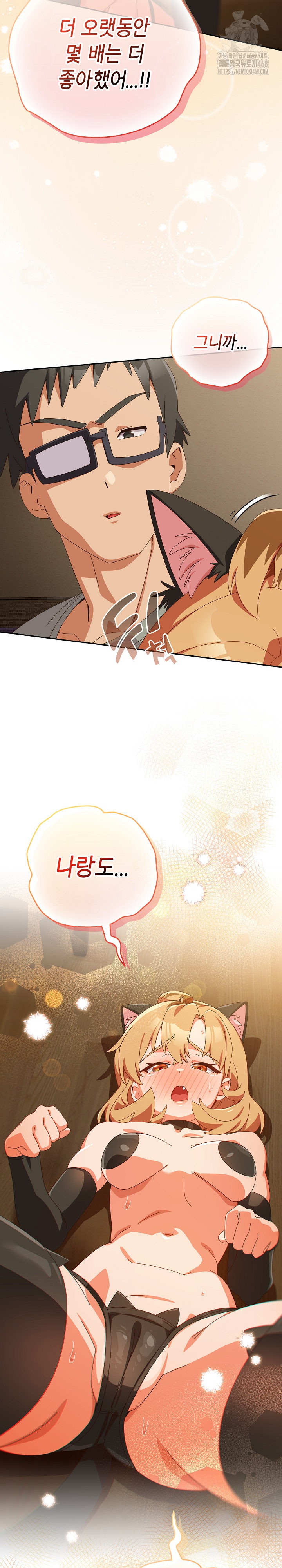 Like No Other Raw - Page 8
