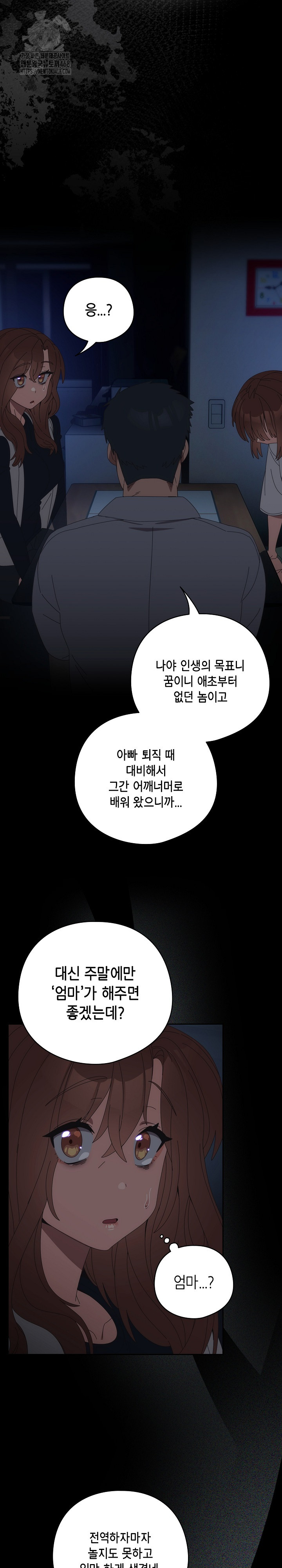 Like No Other Raw - Page 11