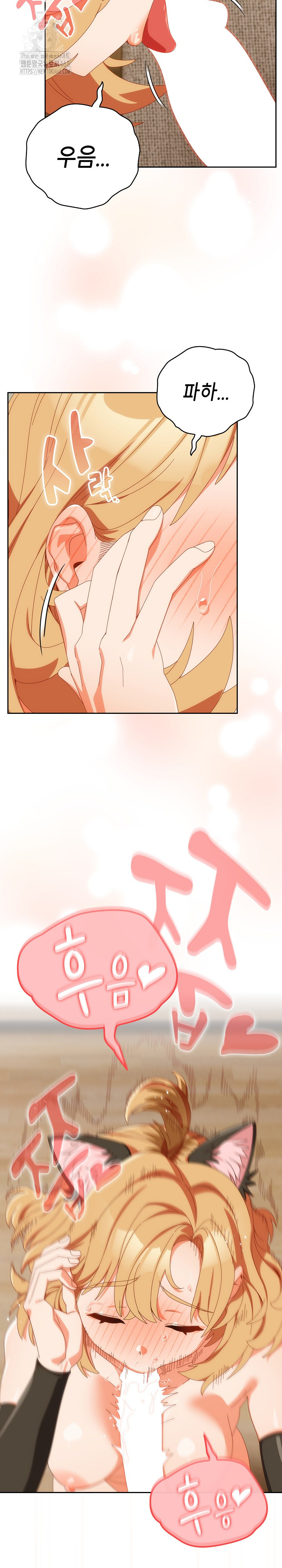 Like No Other Raw - Page 23