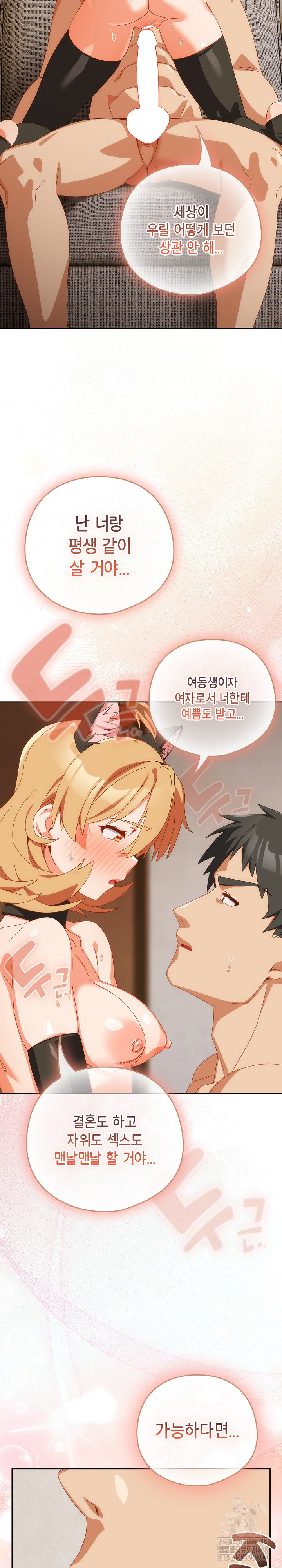 Like No Other Raw - Page 31