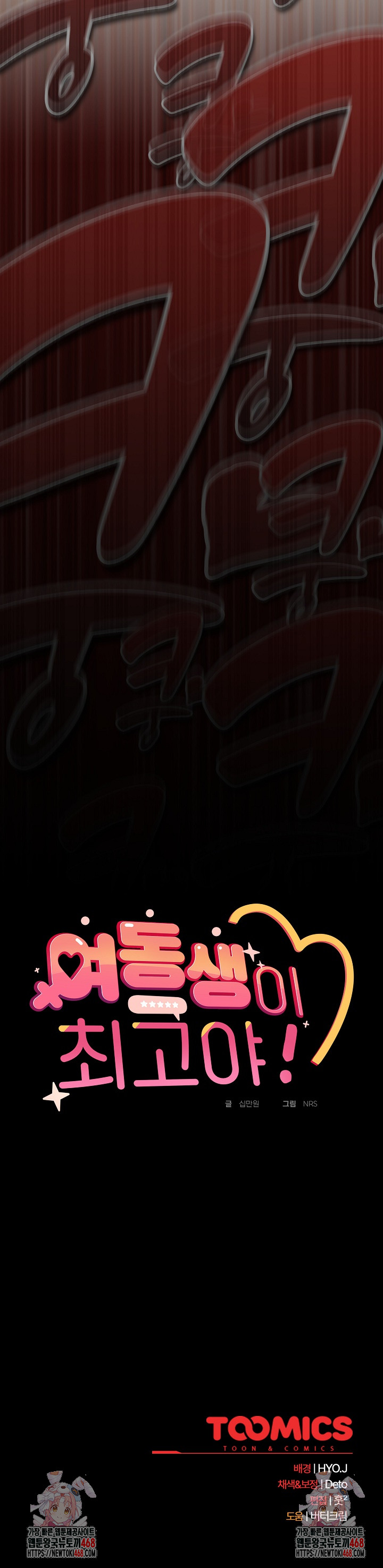 Like No Other Raw - Page 33