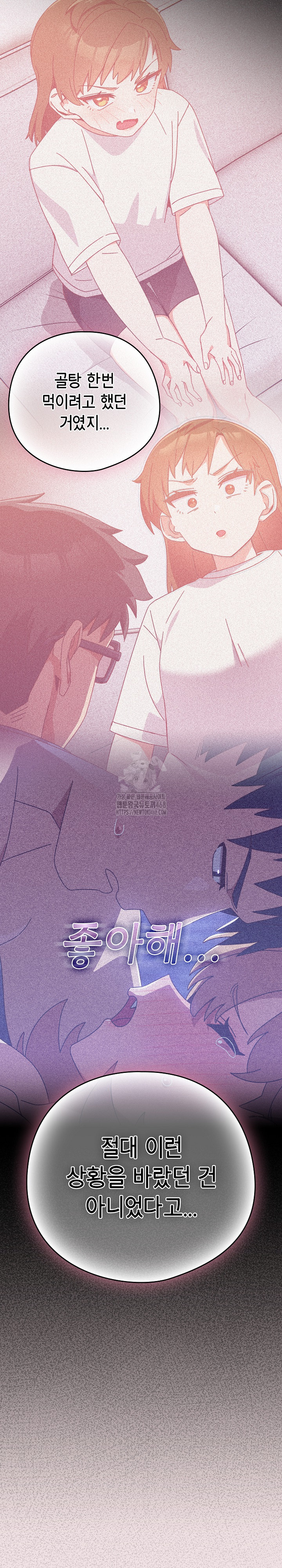 Like No Other Raw - Page 6