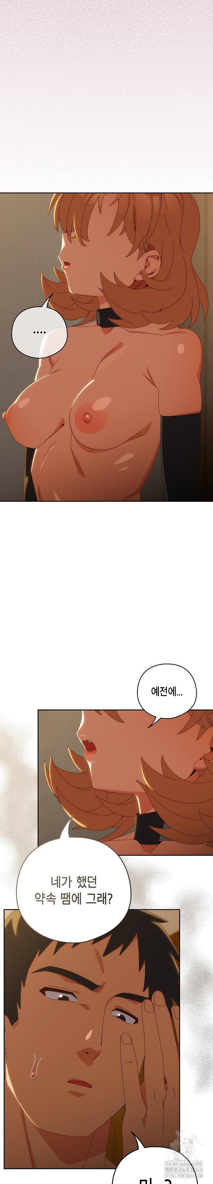 Like No Other Raw - Page 7