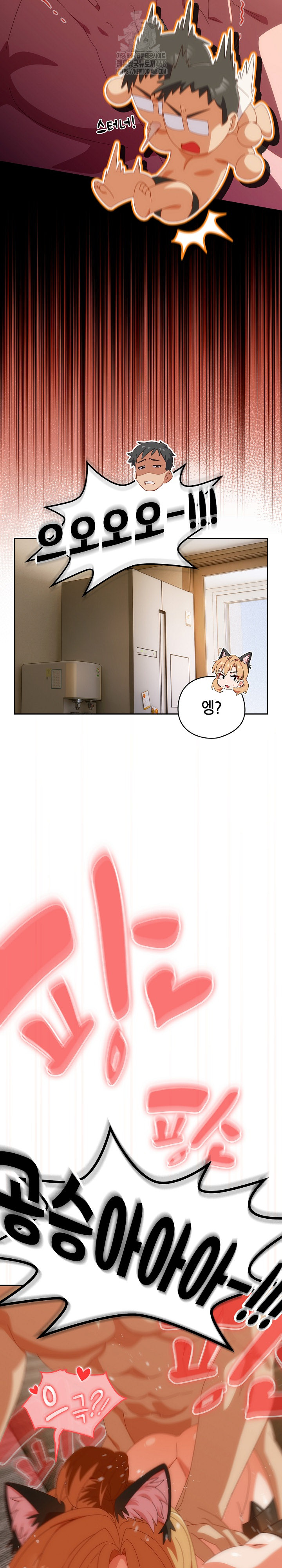 Like No Other Raw - Page 19