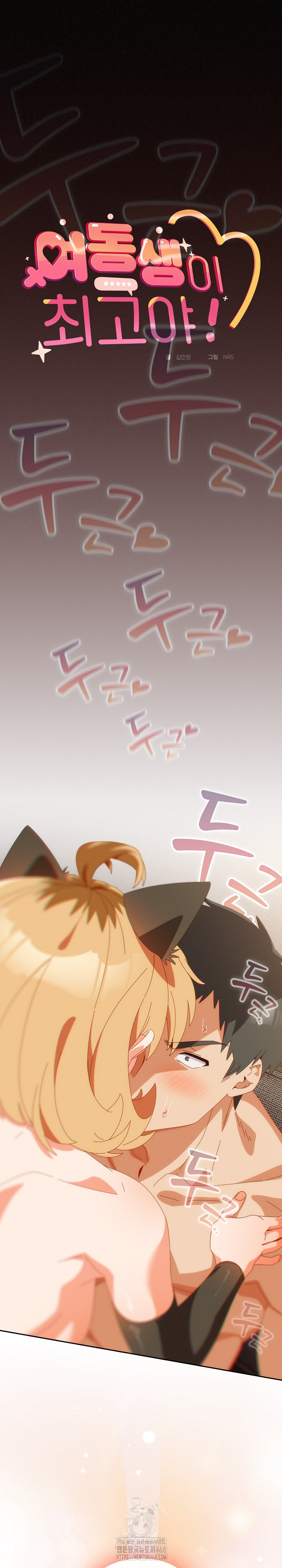 Like No Other Raw - Page 2