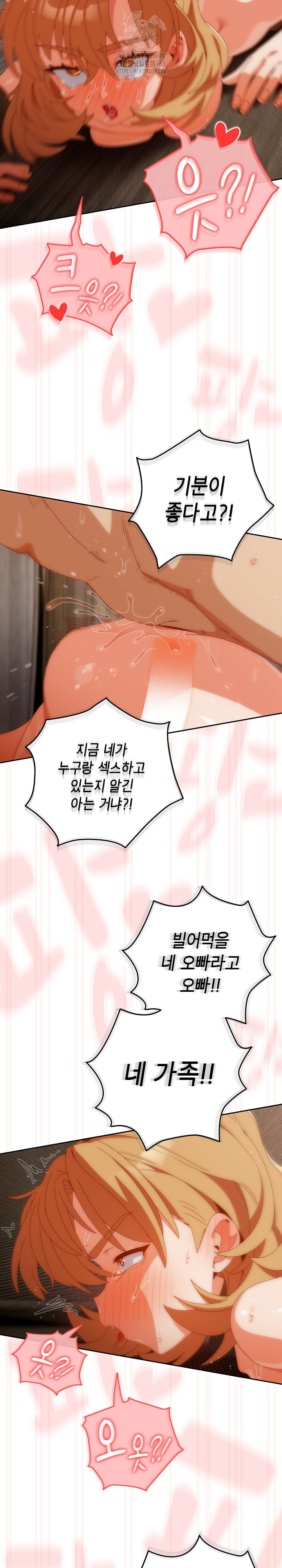 Like No Other Raw - Page 20