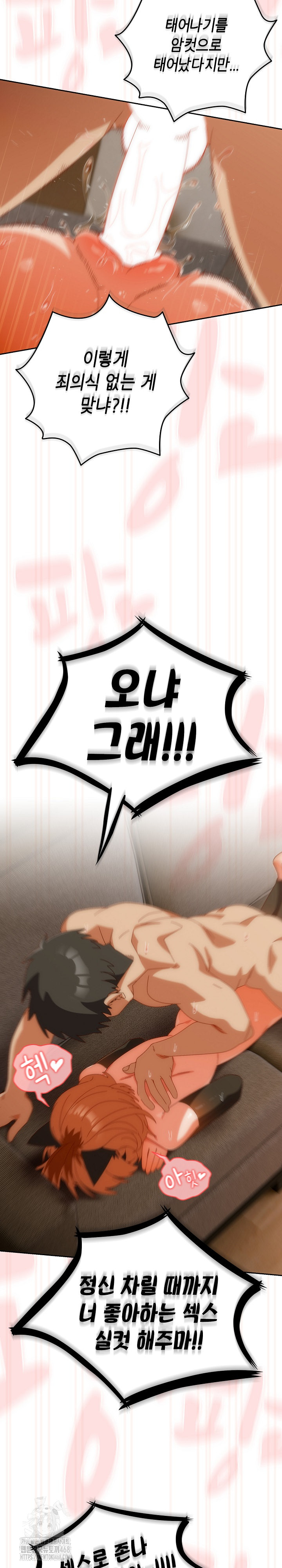 Like No Other Raw - Page 21