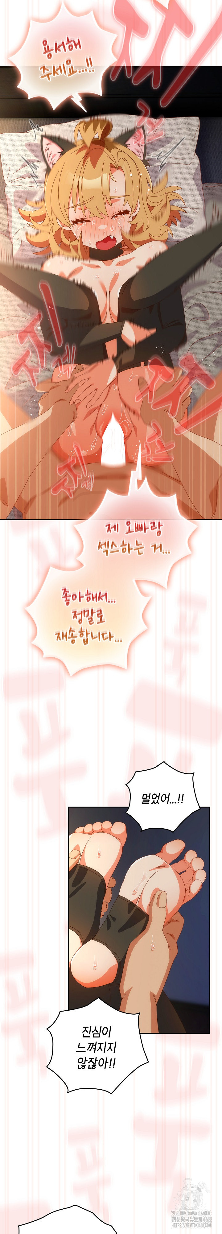 Like No Other Raw - Page 23