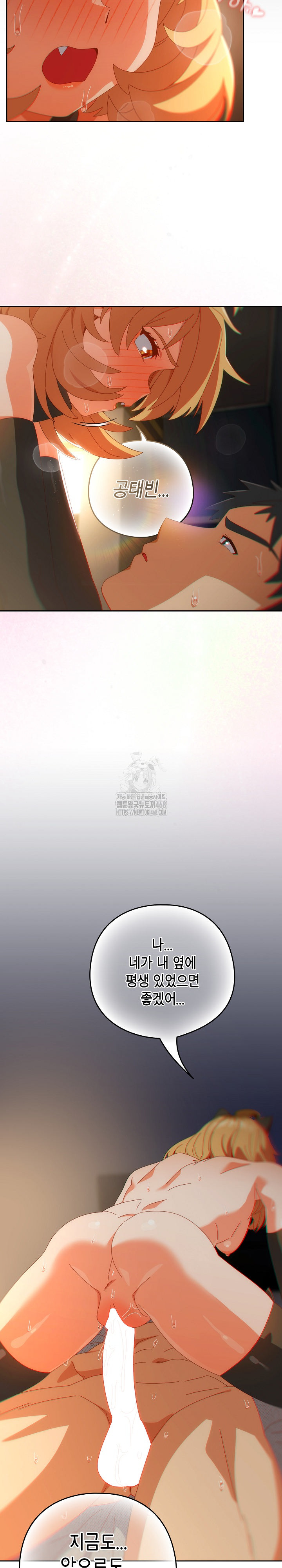 Like No Other Raw - Page 29