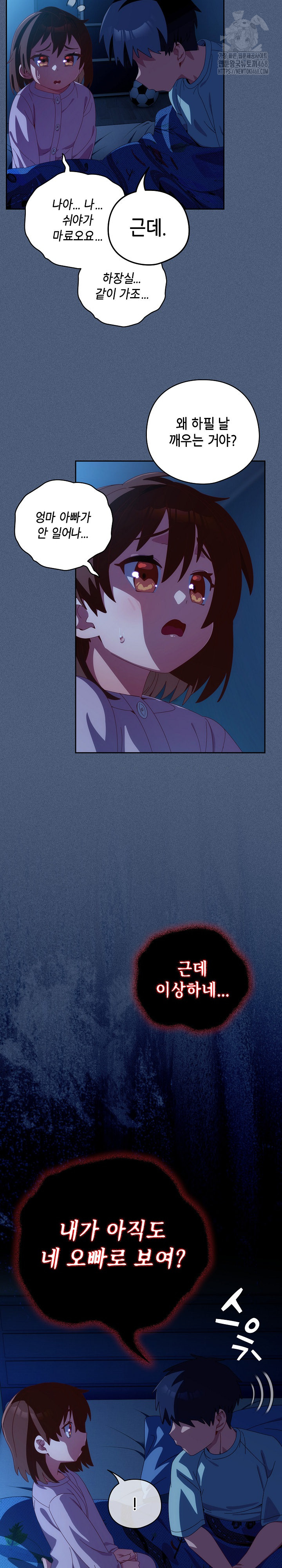 Like No Other Raw - Page 10