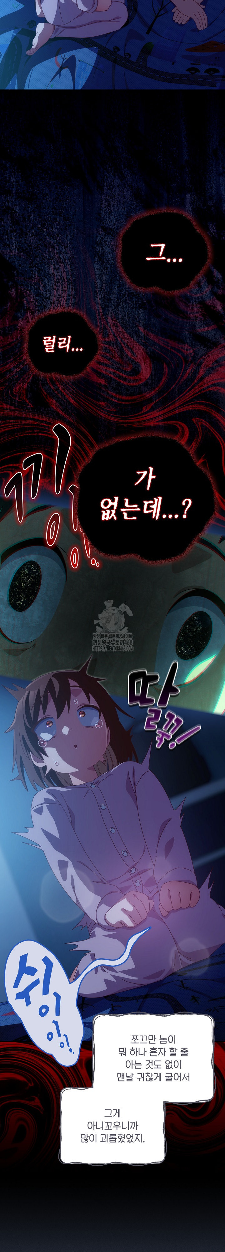Like No Other Raw - Page 11