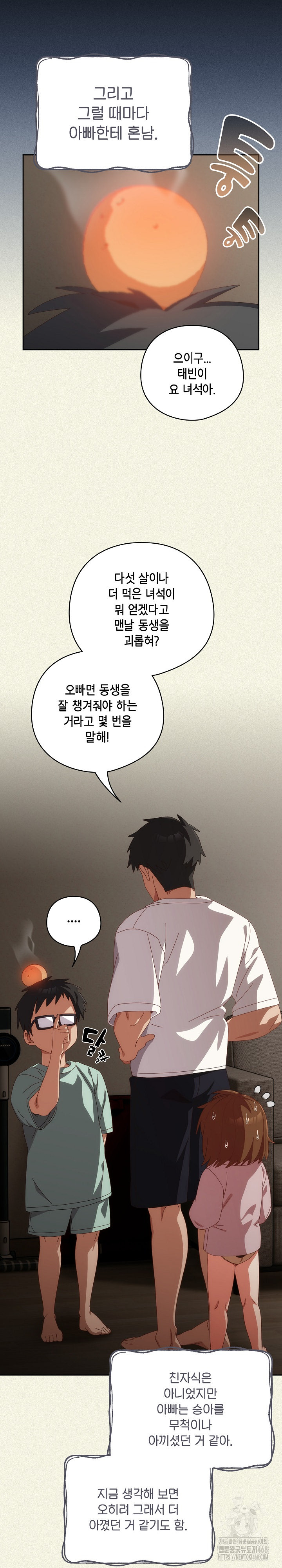 Like No Other Raw - Page 12