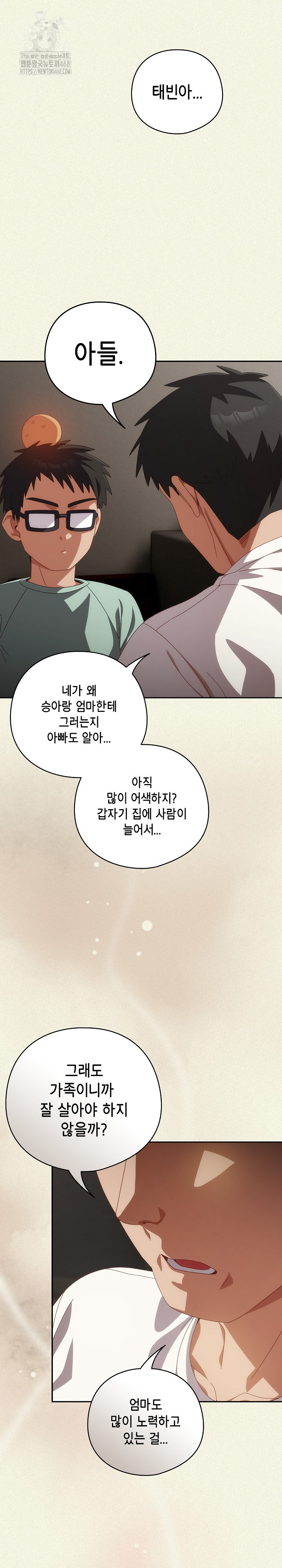 Like No Other Raw - Page 14