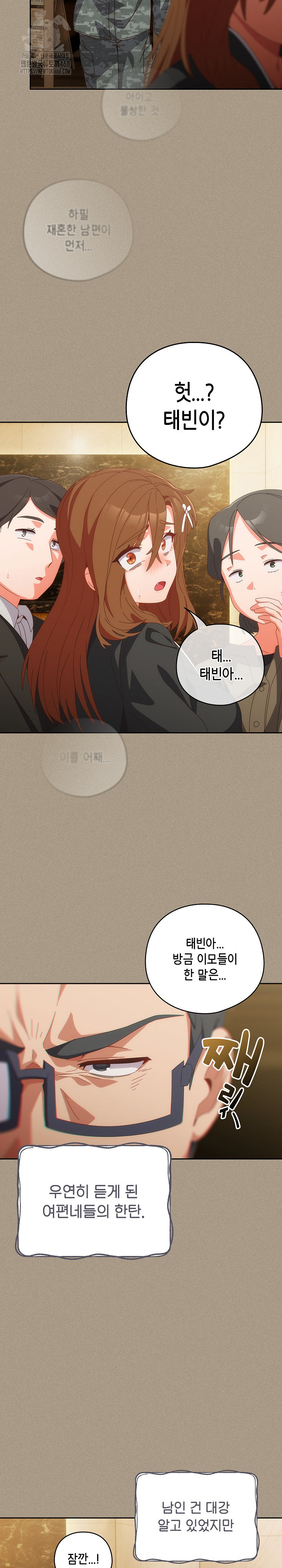 Like No Other Raw - Page 19