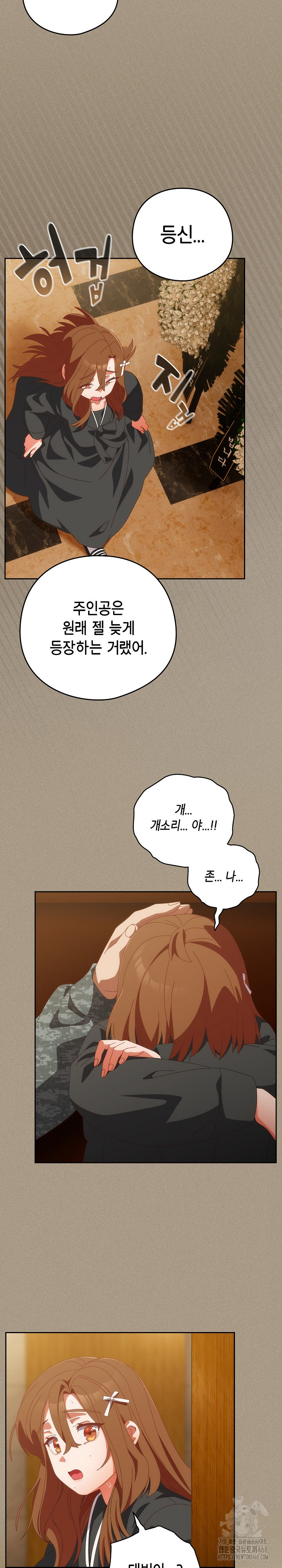 Like No Other Raw - Page 28