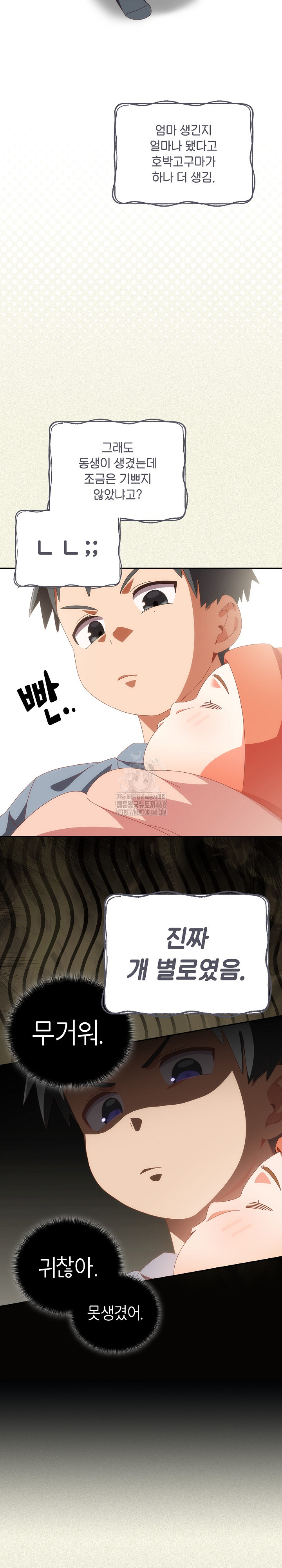 Like No Other Raw - Page 8