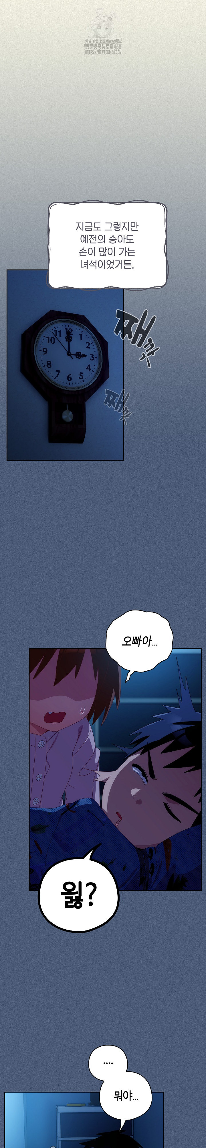 Like No Other Raw - Page 9