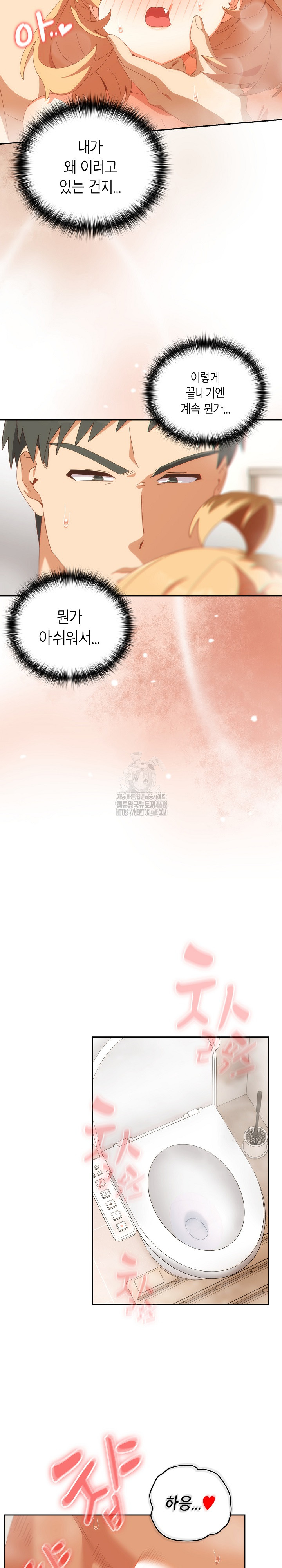 Like No Other Raw - Page 23