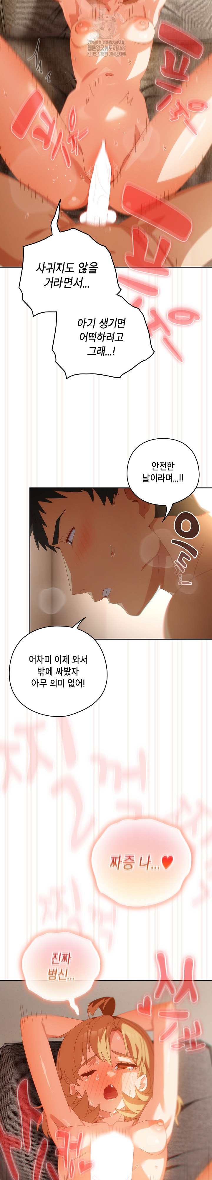 Like No Other Raw - Page 29