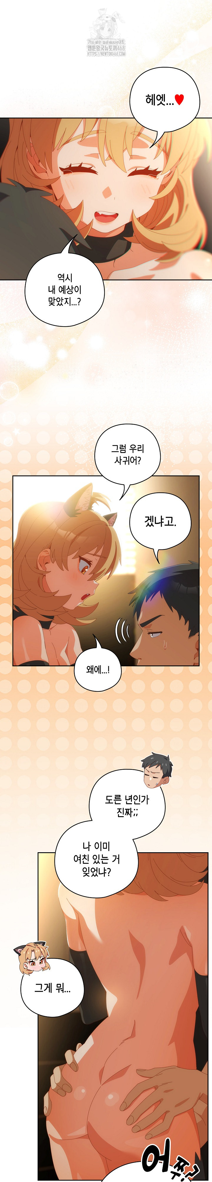 Like No Other Raw - Page 3