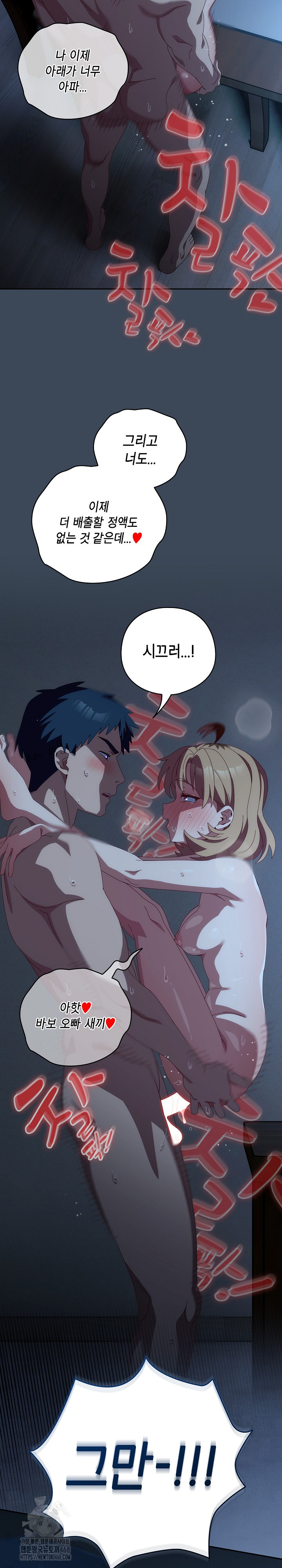 Like No Other Raw - Page 33