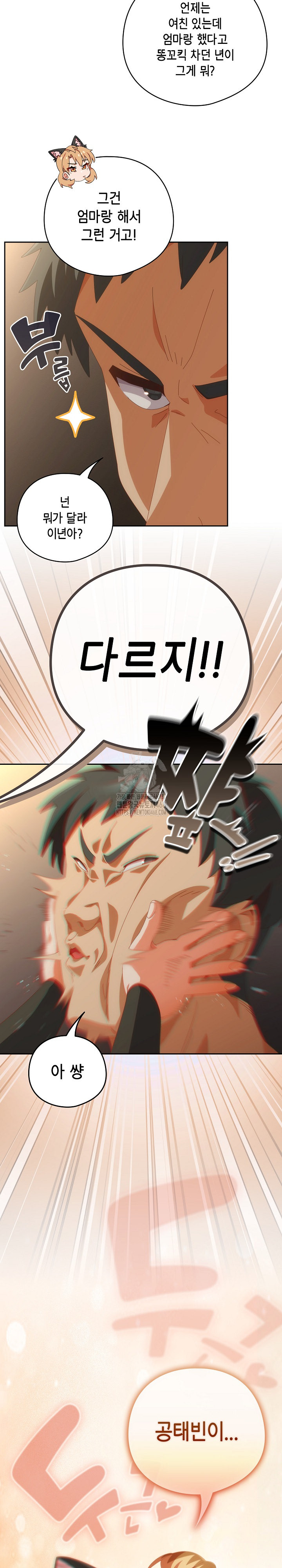 Like No Other Raw - Page 4