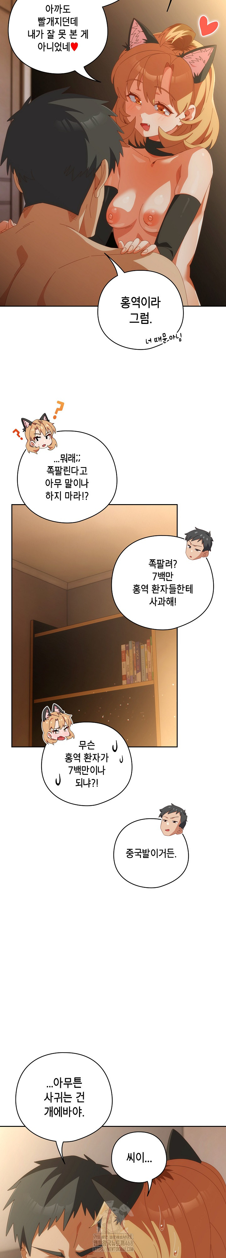 Like No Other Raw - Page 6