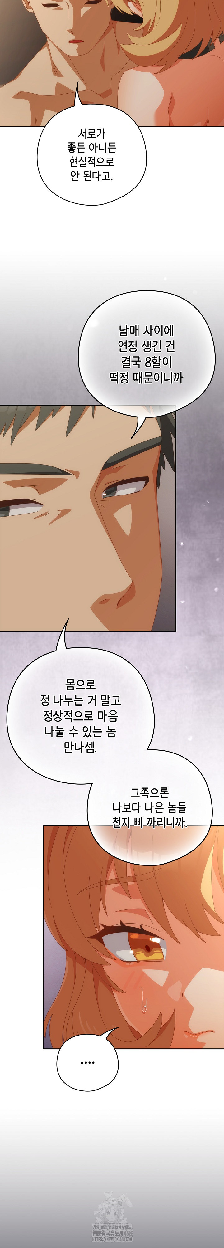 Like No Other Raw - Page 7