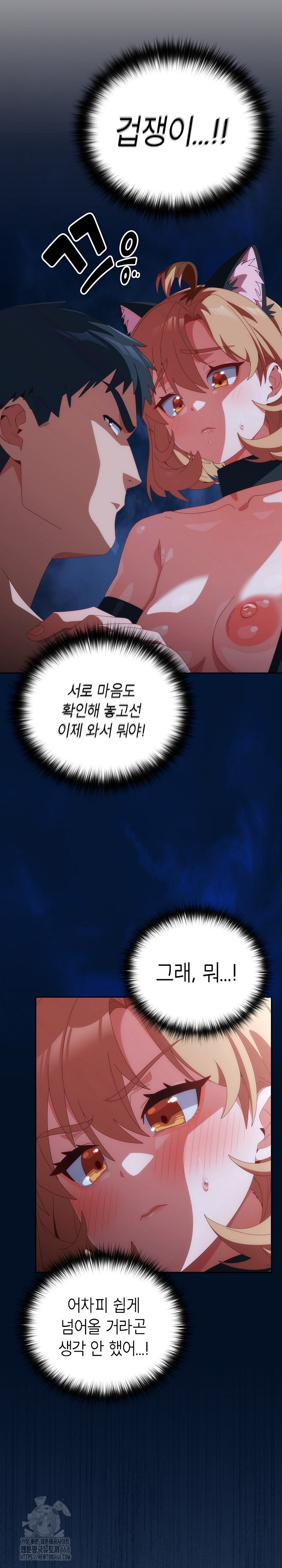 Like No Other Raw - Page 8