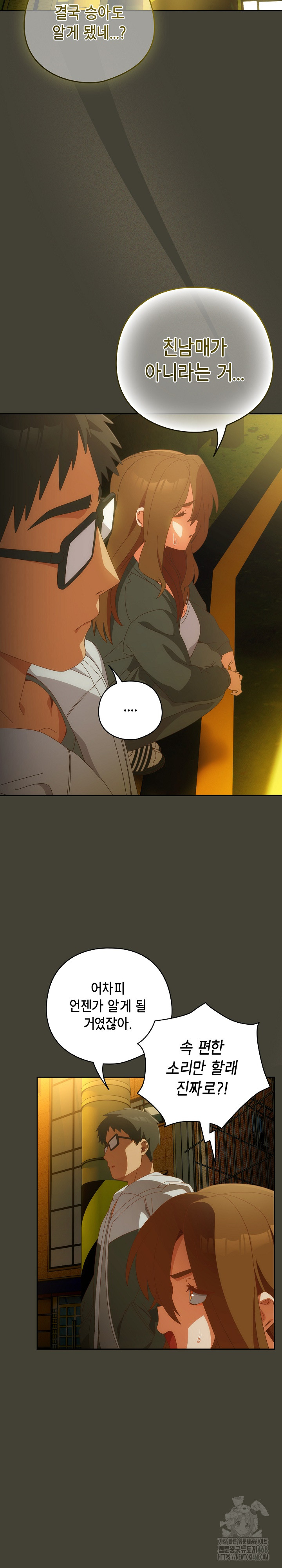 Like No Other Raw - Page 15