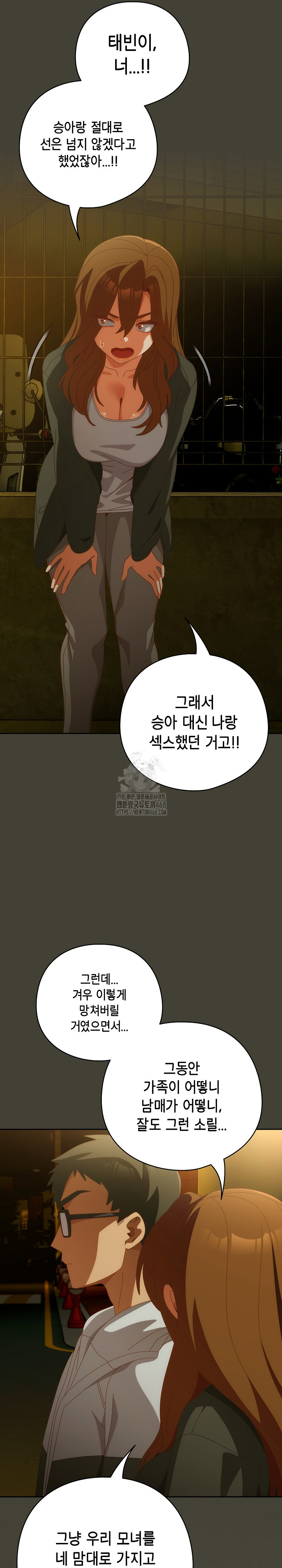 Like No Other Raw - Page 16