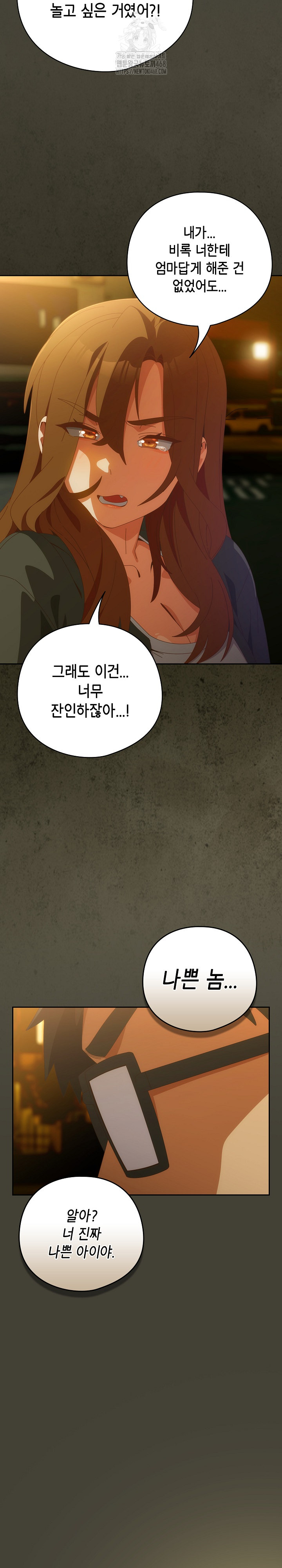 Like No Other Raw - Page 17