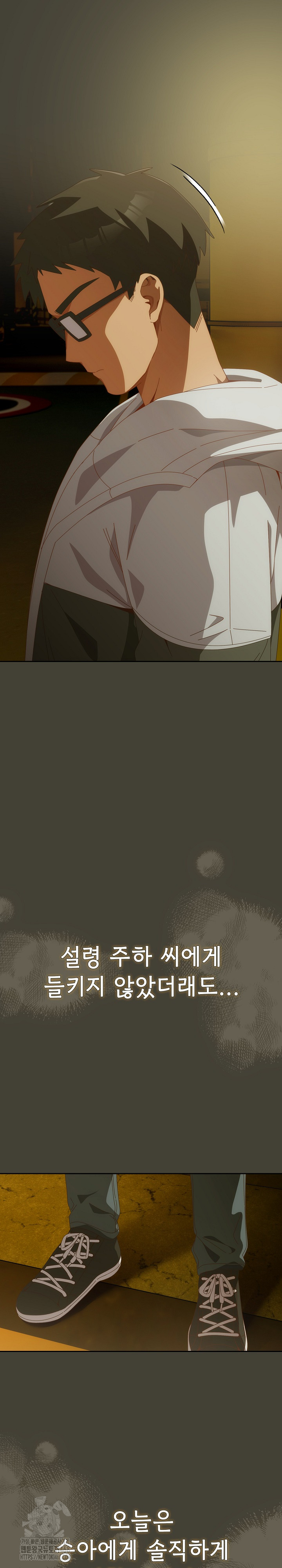 Like No Other Raw - Page 18