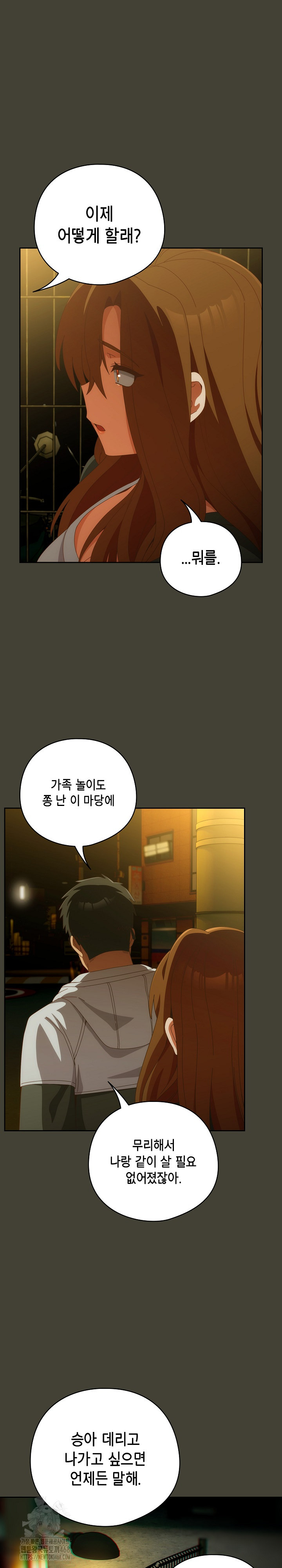 Like No Other Raw - Page 21